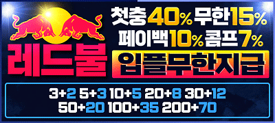 레드불