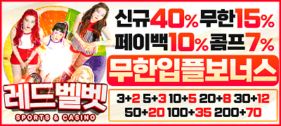 레드벨벳